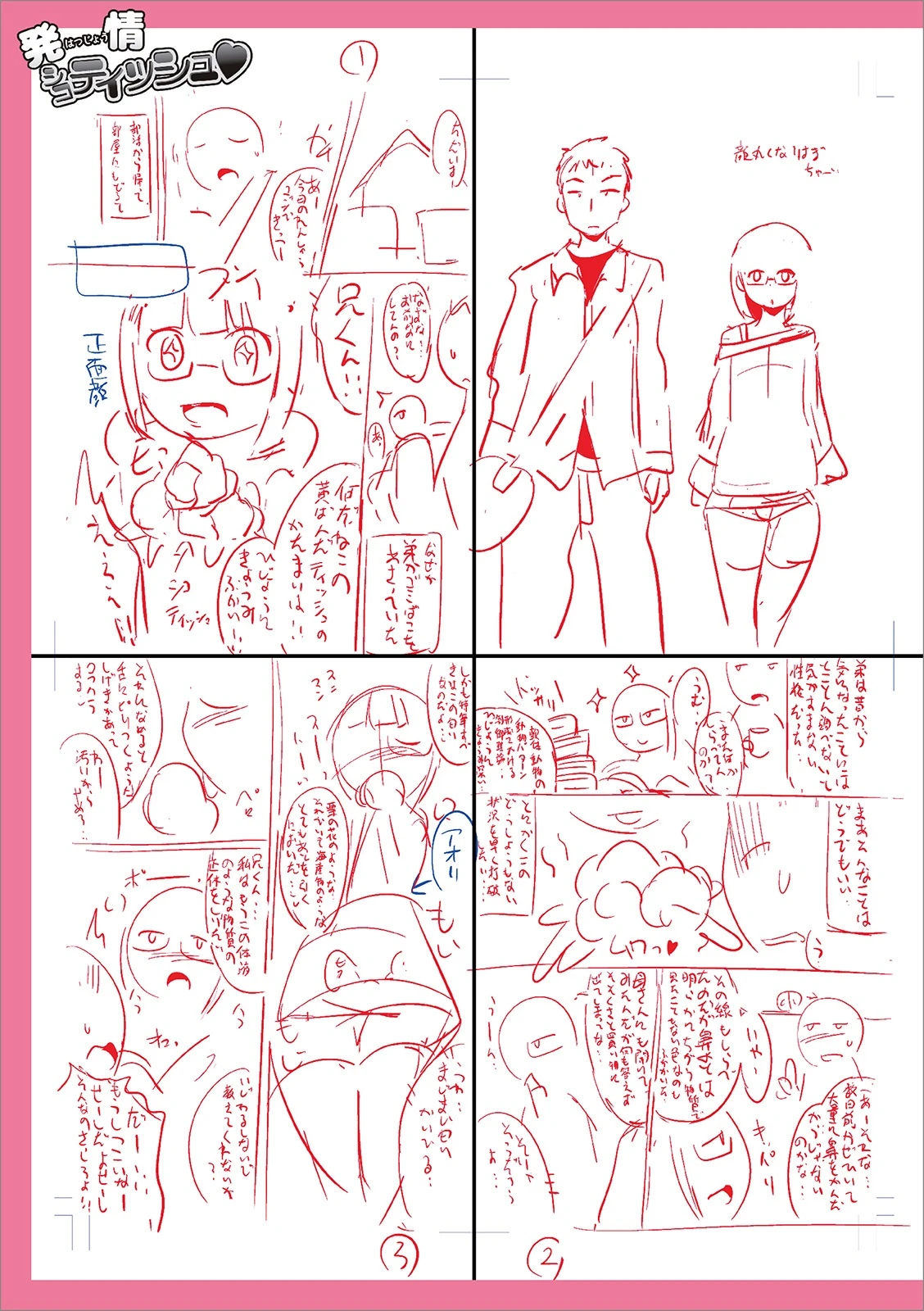 หน้า 259