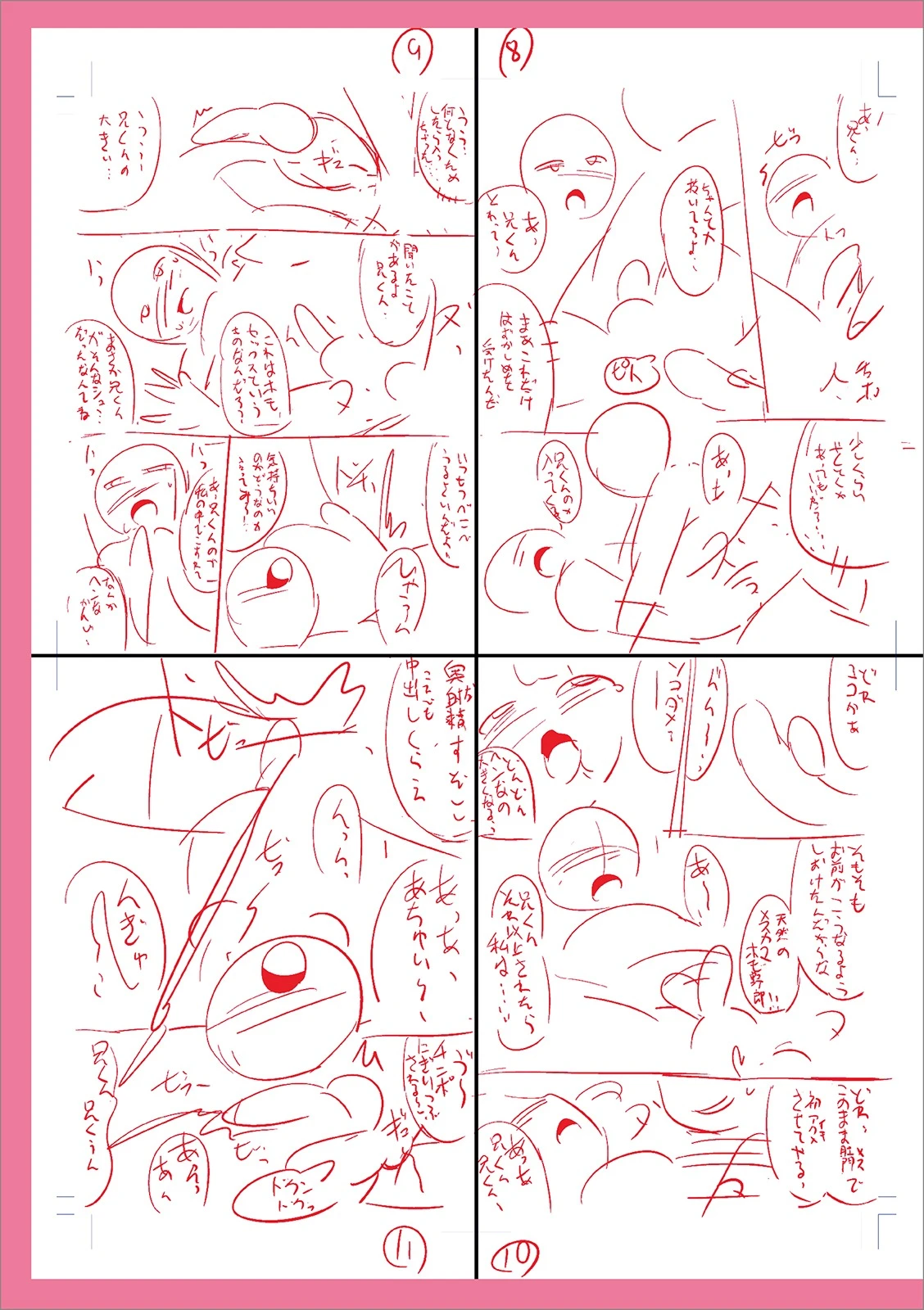หน้า 261
