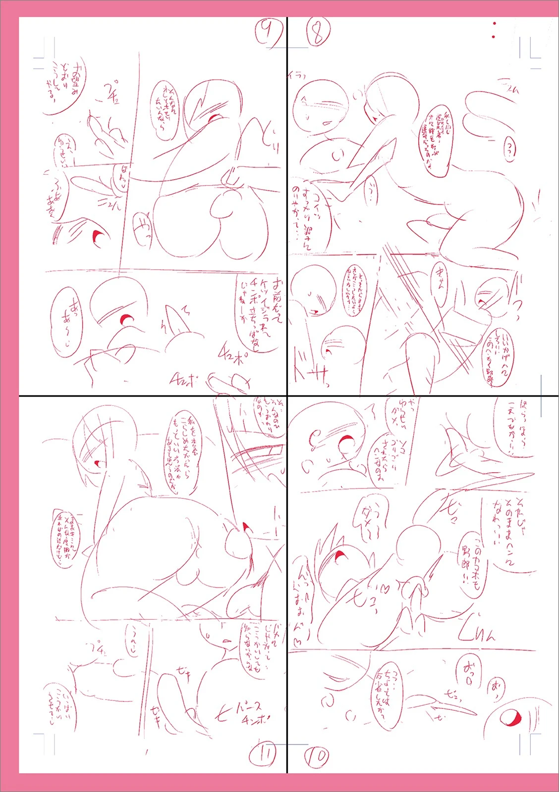 หน้า 265