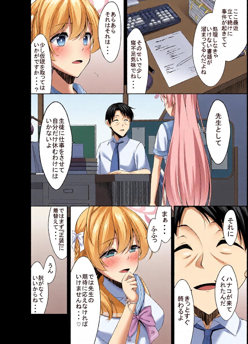 หน้า 6