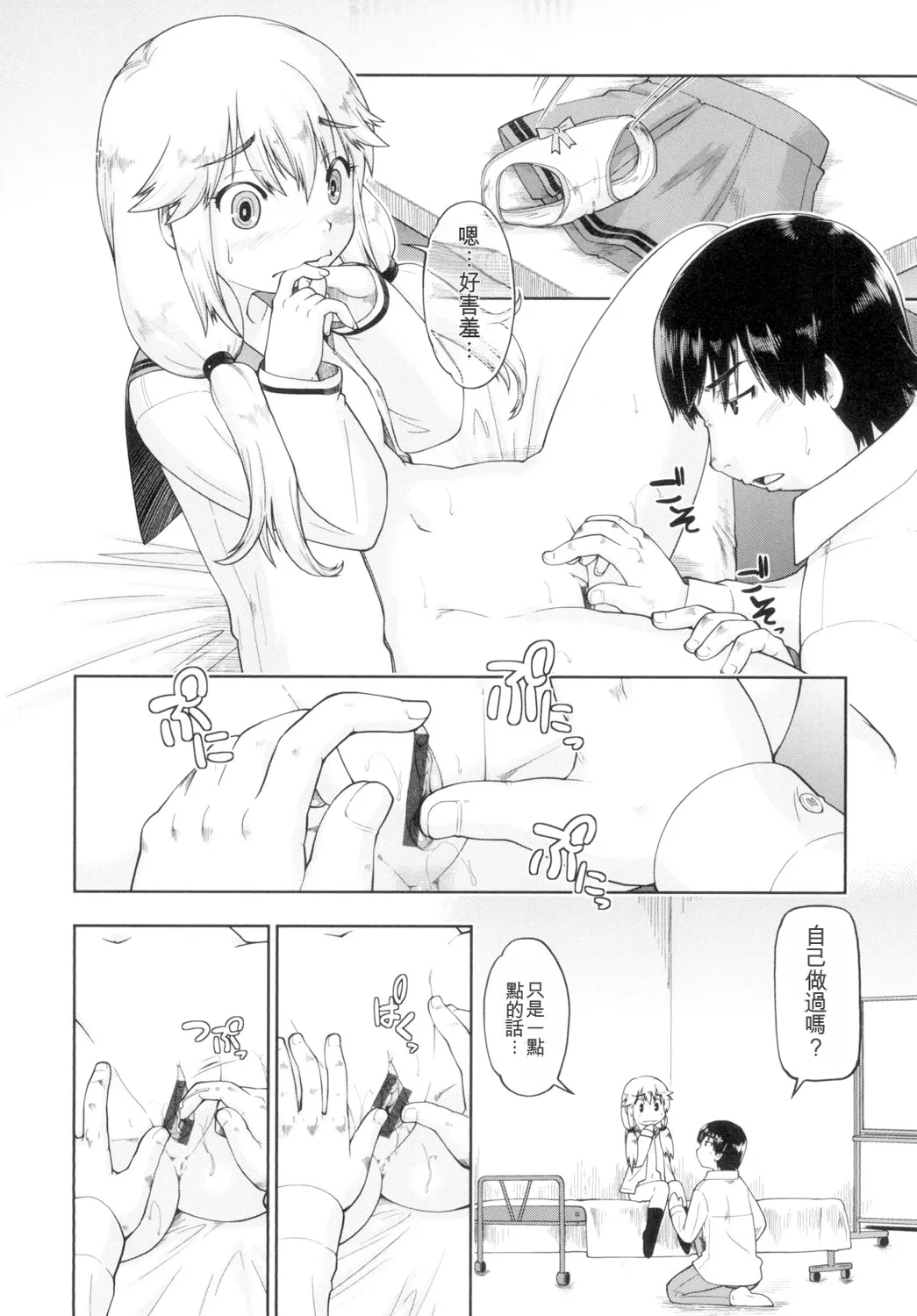 หน้า 18