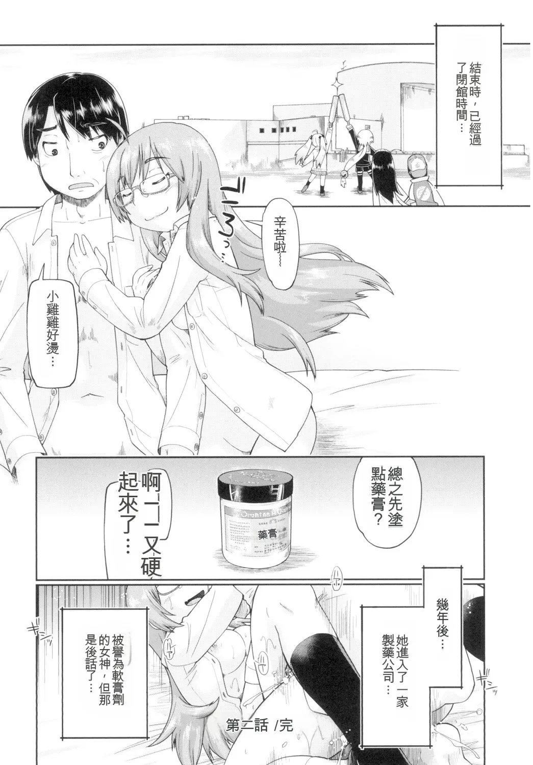 หน้า 54