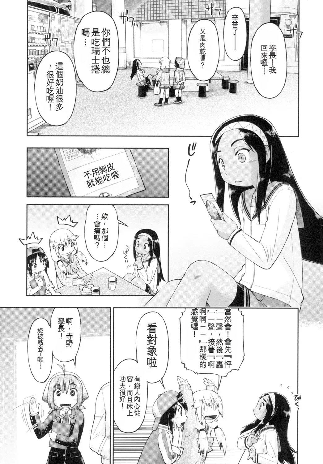 หน้า 101