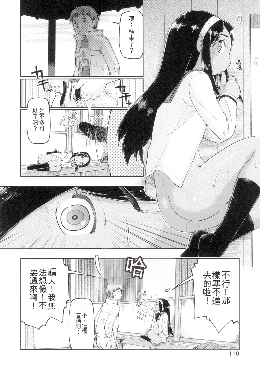 หน้า 112