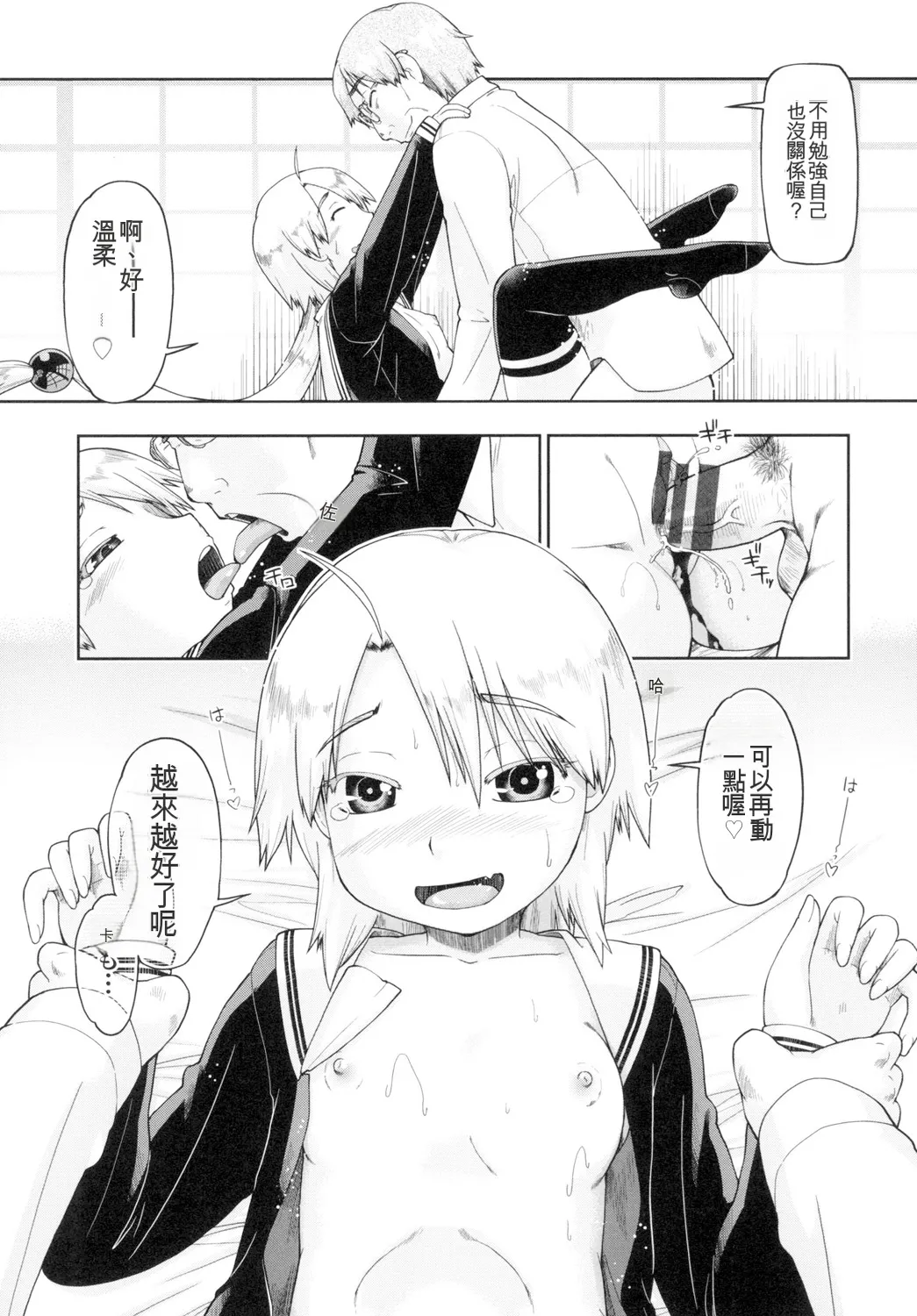 หน้า 161