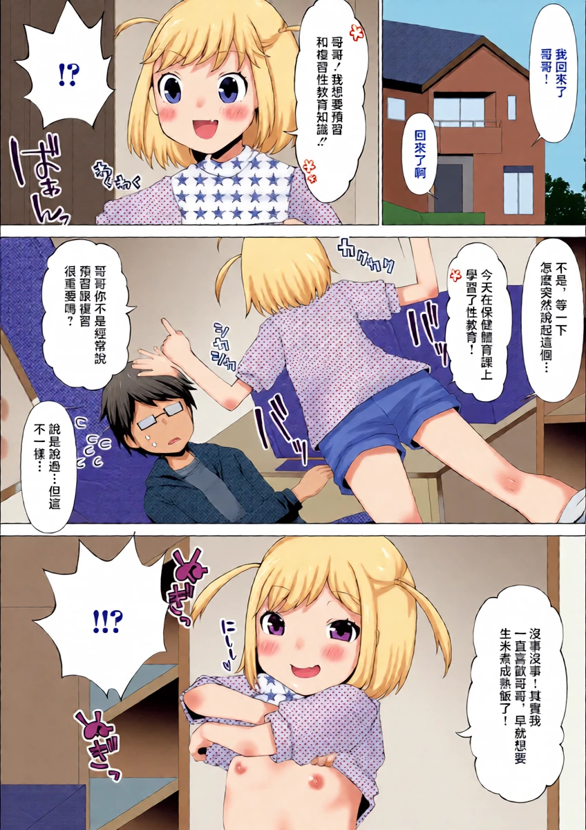 [Zun Nyannyan] Himitsu no Obenkyo (Digital Puni Pedo! Vol. 18) [Chinese] [Digital]