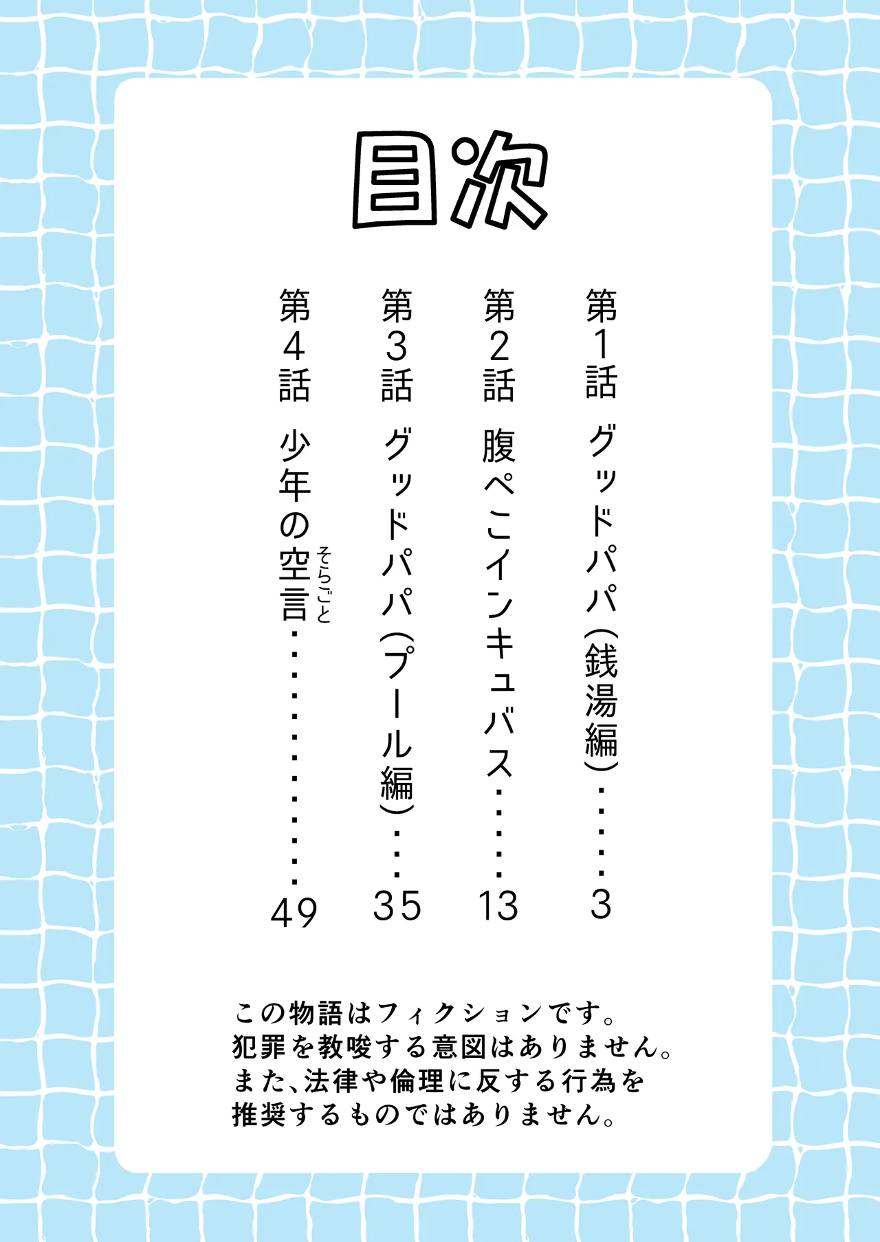 [Kurukuru Ponzu (Citron)] Short Manga Shuu Heartful