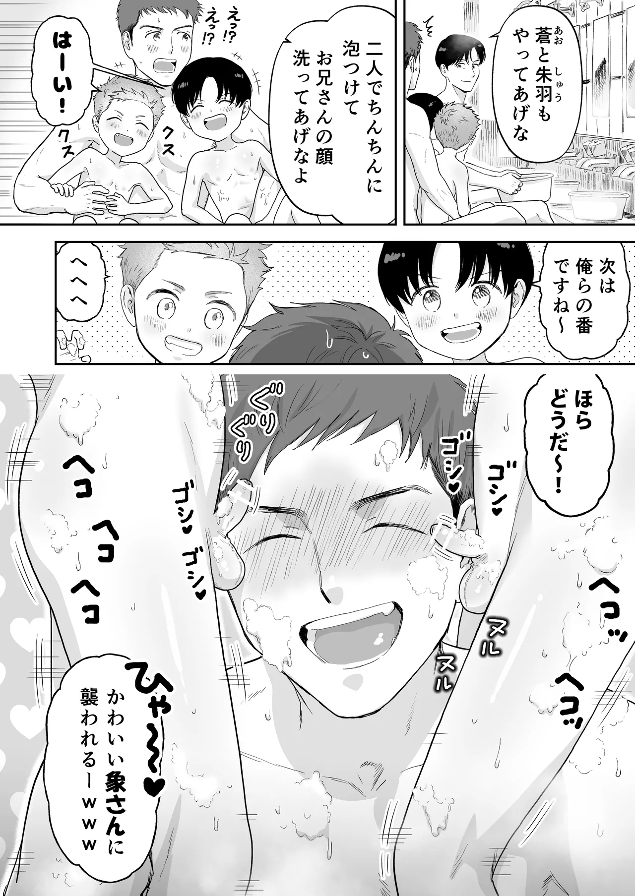 หน้า 6