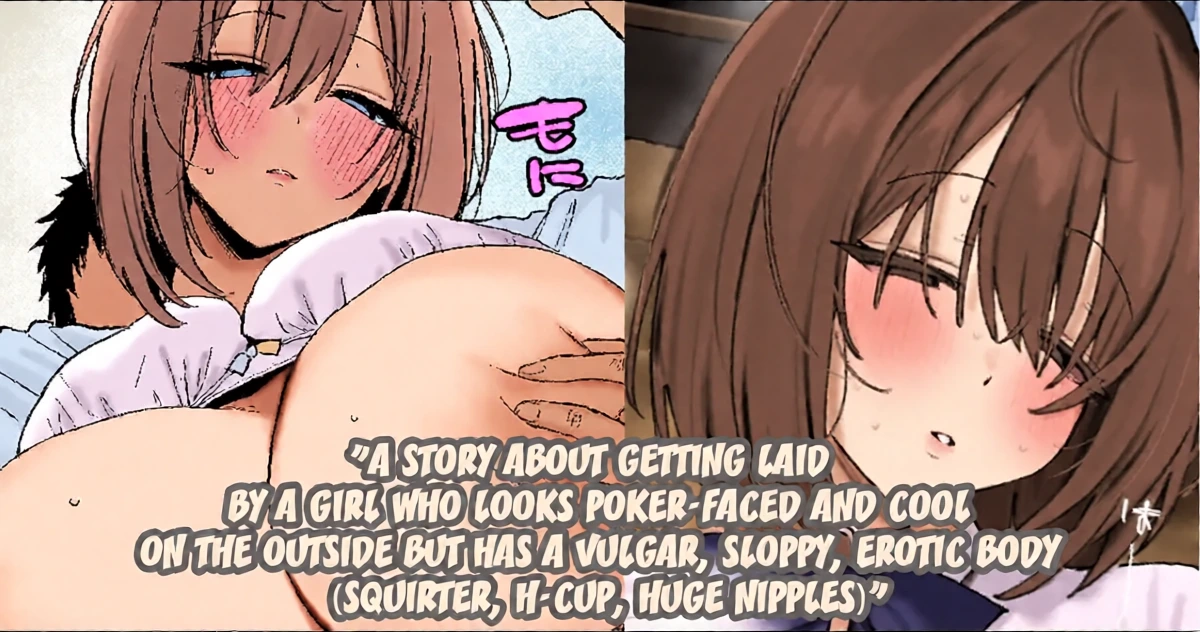 [Kawasaki] A story about getting laid by a girl who looks poker-faced and cool on the outside but has a vulgar, sloppy and erotic body (squirter, H-cup, huge nipples) [English] [NagaTL]