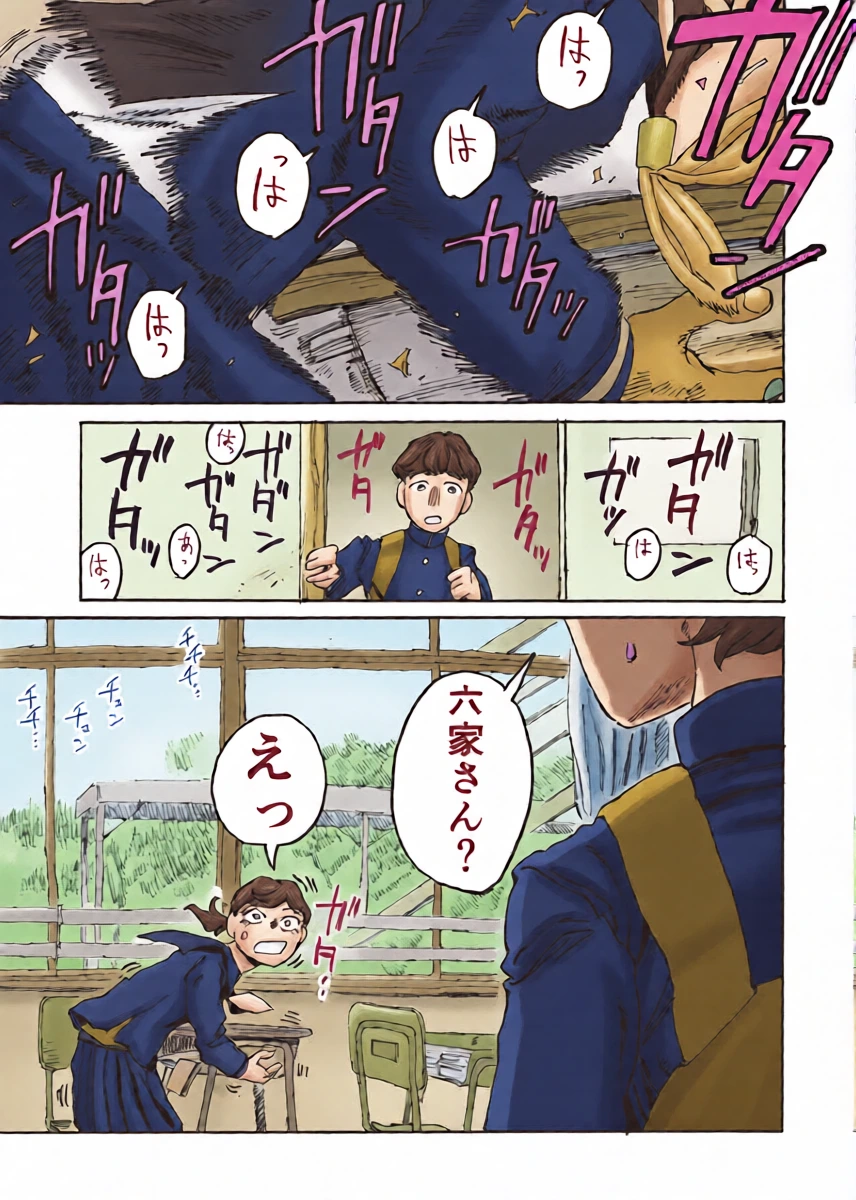 [Katsumi Futaro] Yomikiri Manga "Koshi no Uwa Nuri"