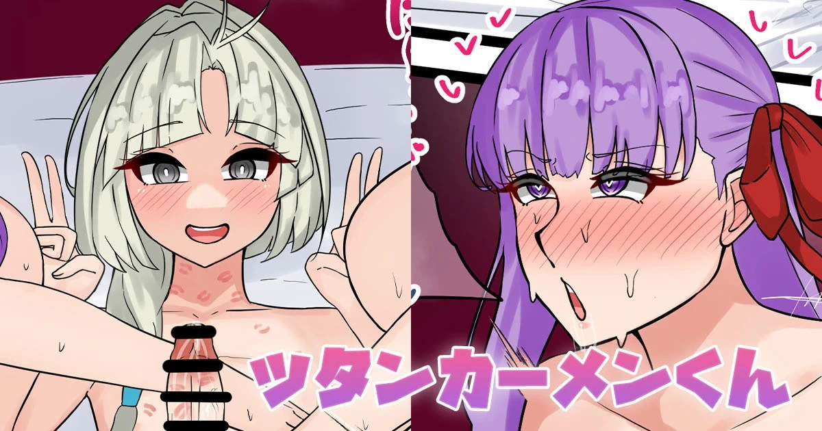 [テフル] ツタンカーメンくん (Fate/Grand Order)