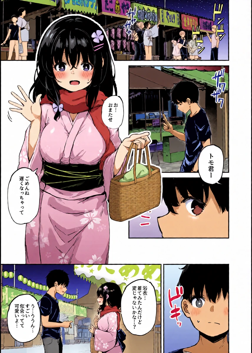 [Hiiro no Kenkyuushitsu (Hitoi)] Ochiba Nikki -Jitaku Choukyou Hen 2- [Digital]