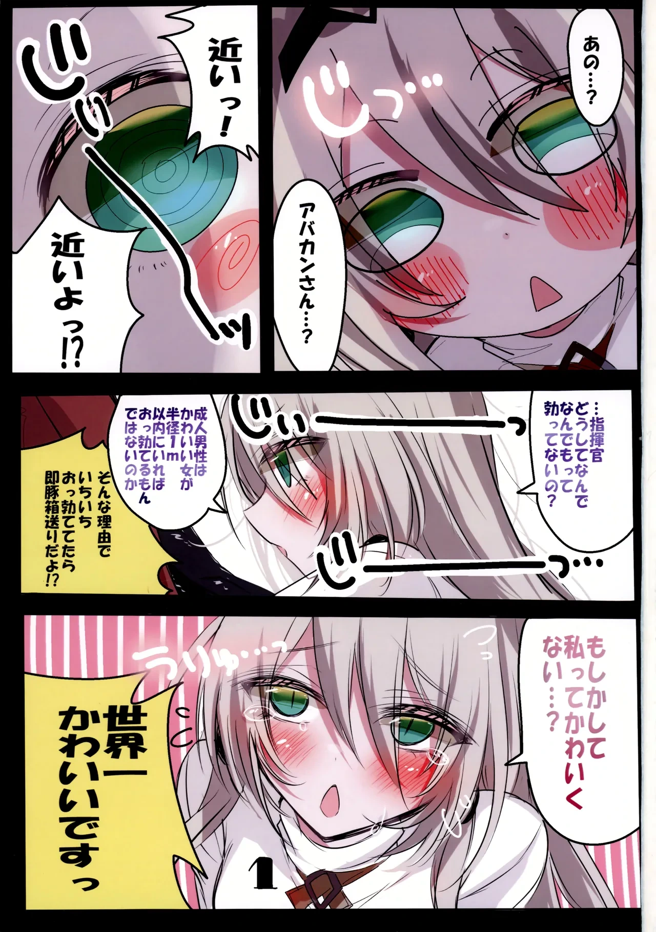 (C105) [Sasamiya Oozora (Gehölz)] Kawaii AN-9 wa Osoro 4A!? (Dolls Frontline)