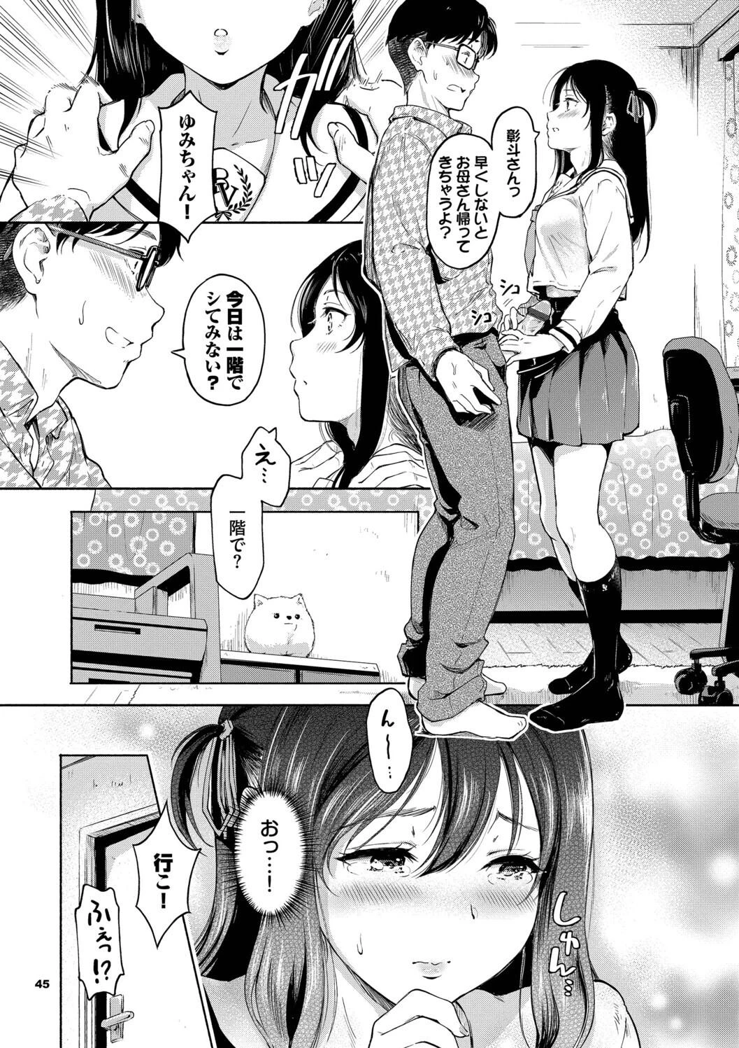 หน้า 45