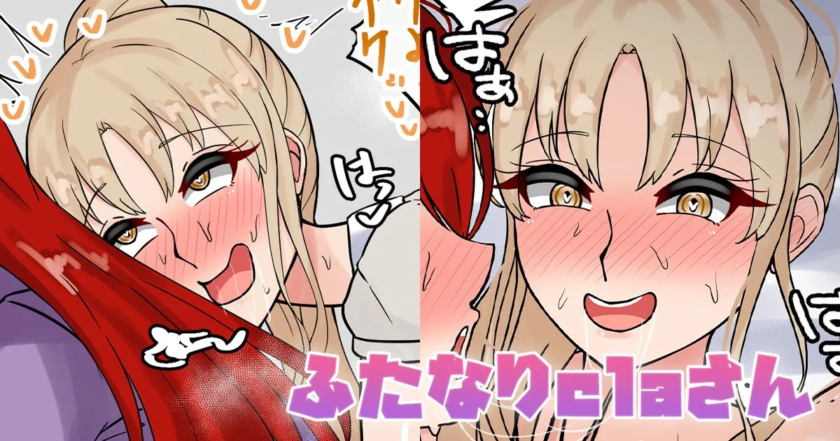 [Tefr] Futanari cla-san (Dola, Sister Claire)