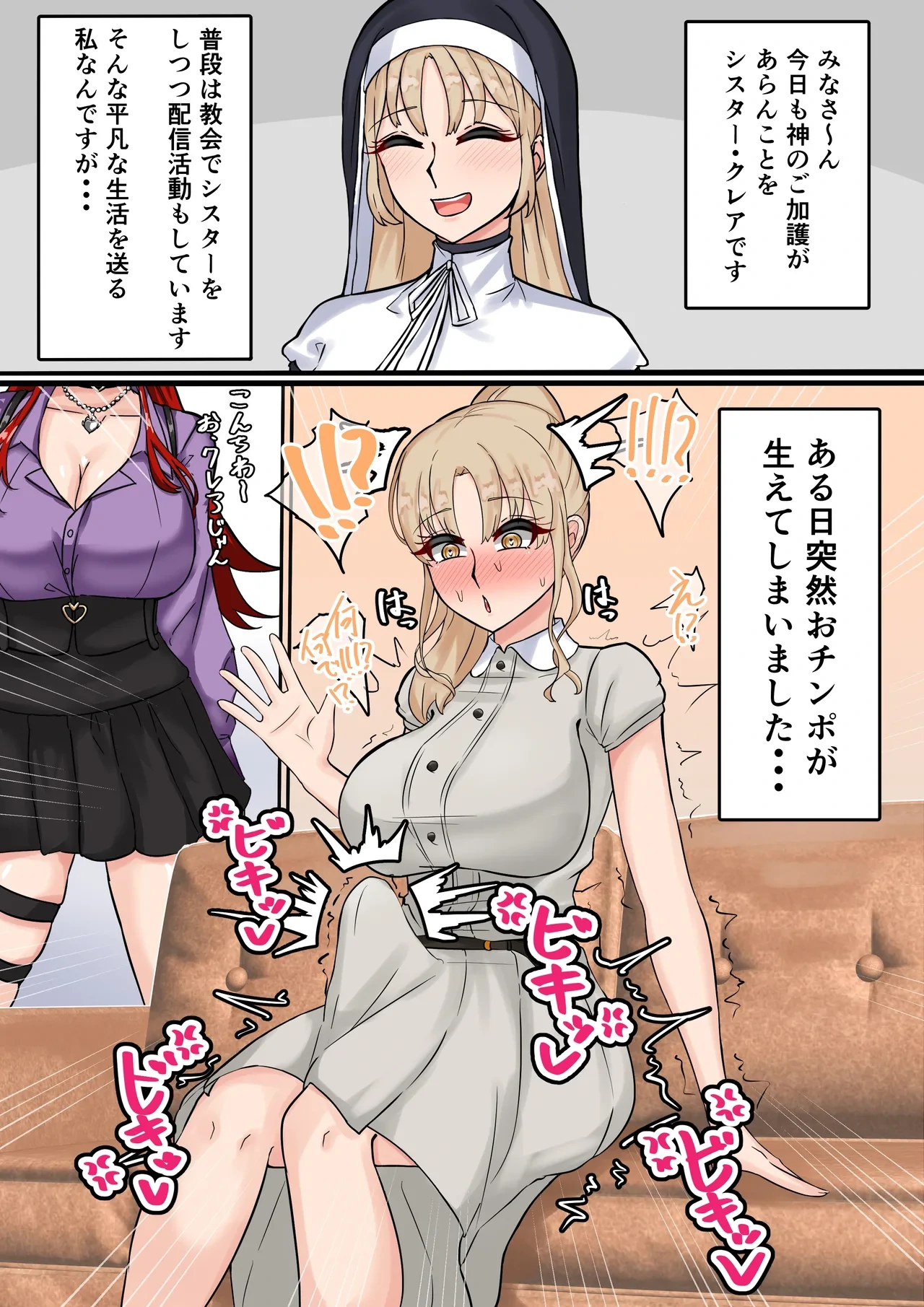 [Tefr] Futanari cla-san (Dola, Sister Claire)