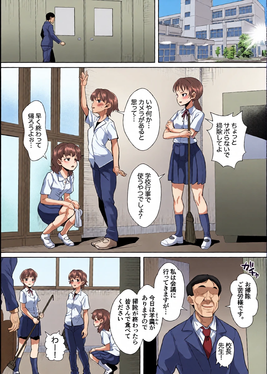 [Sayryu] Neteru Seito wa Kouchou Sensei no Nama Onaho [Digital]
