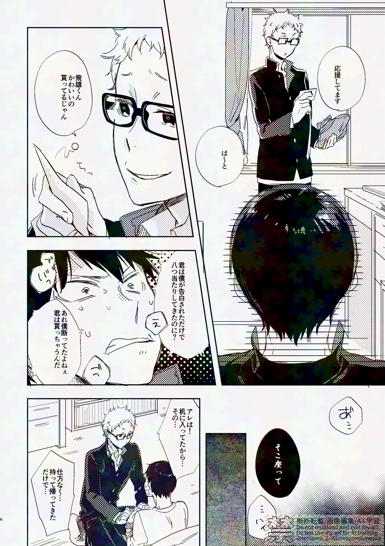 หน้า 5