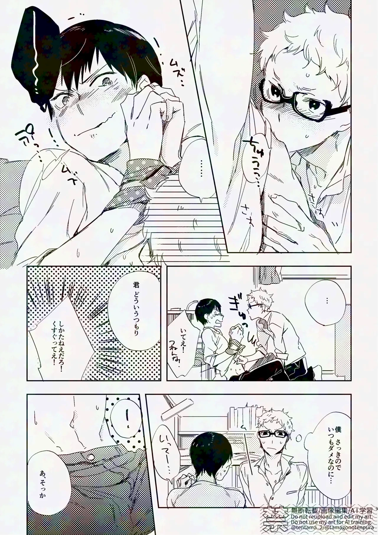 หน้า 8