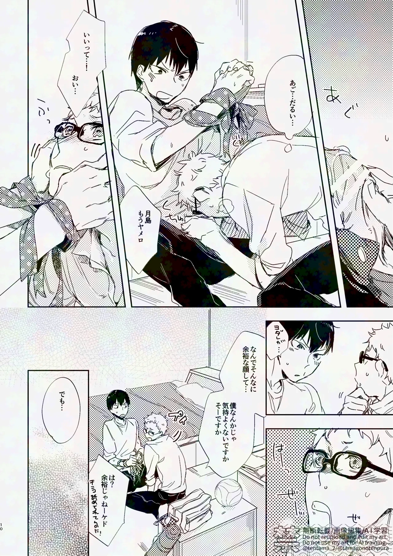 หน้า 9