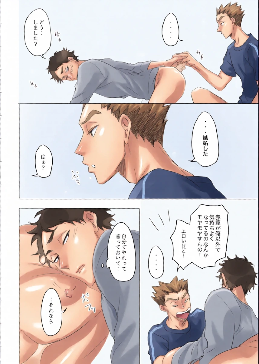 หน้า 23