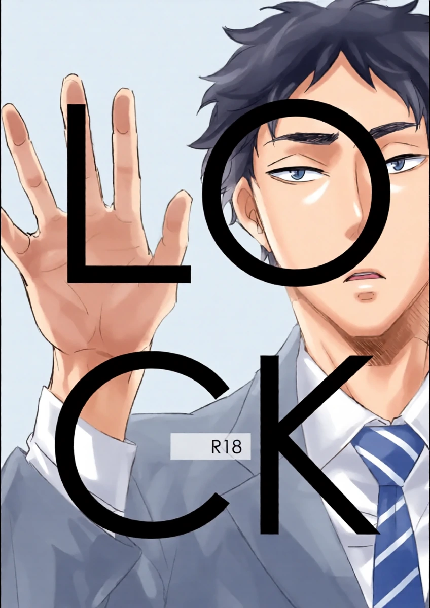 [en.en (おりえ)] LOCK (Haikyuu!!) [Digital]