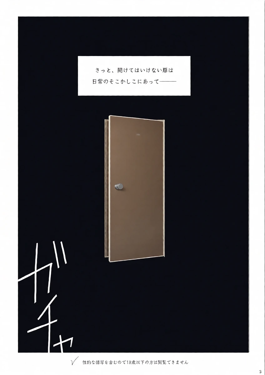 [en.en (おりえ)] LOCK (Haikyuu!!) [Digital]