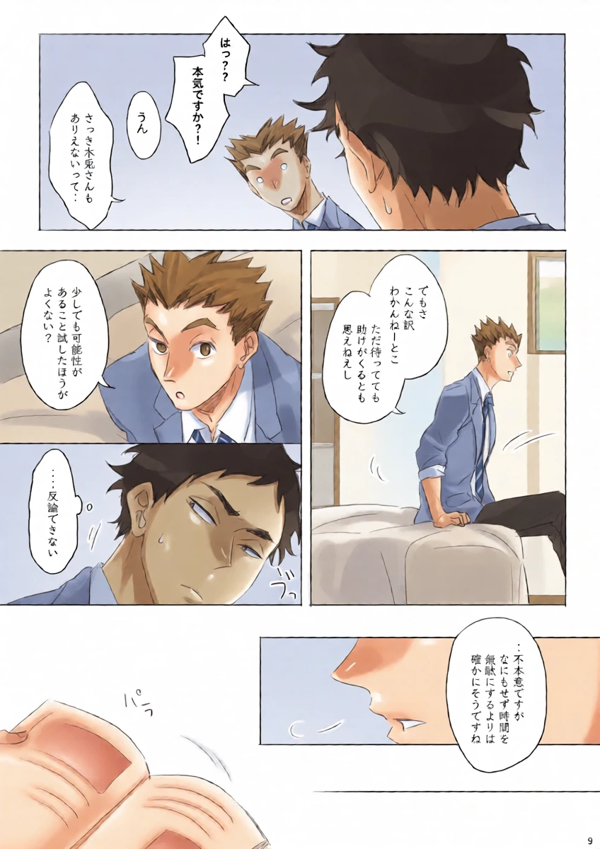 หน้า 8