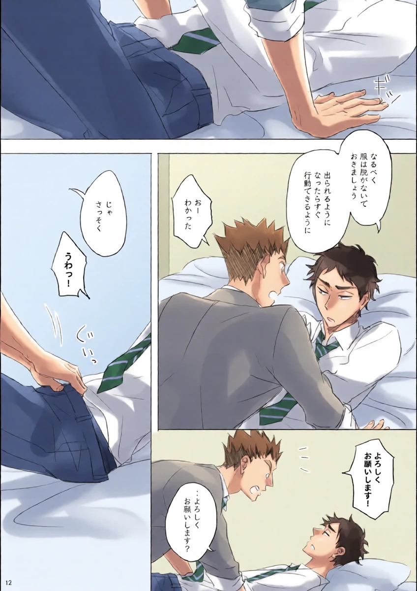 หน้า 11