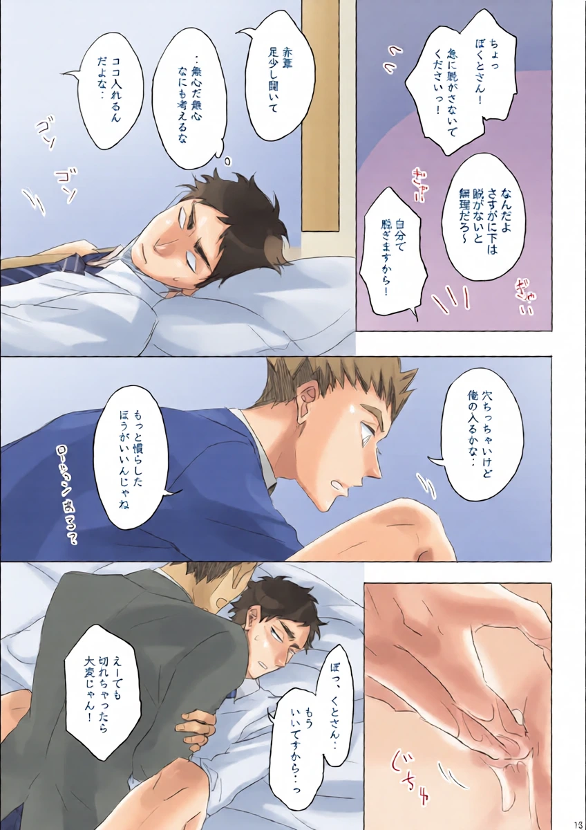 หน้า 12