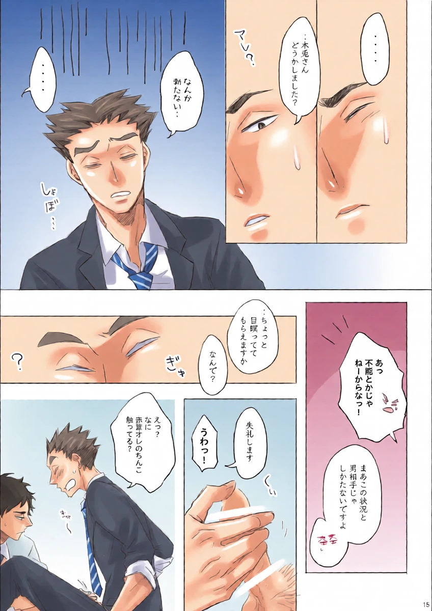 หน้า 14