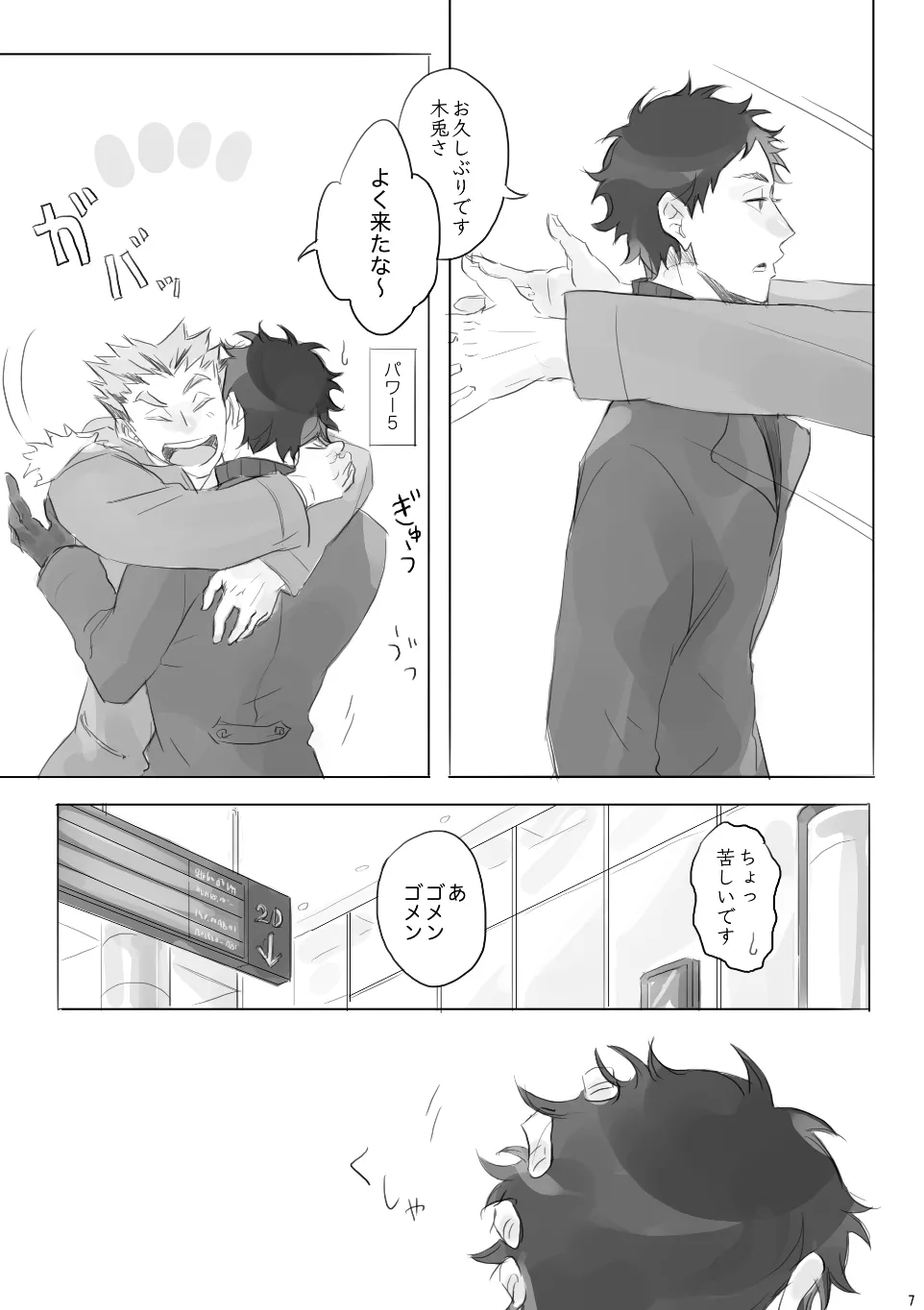 หน้า 6