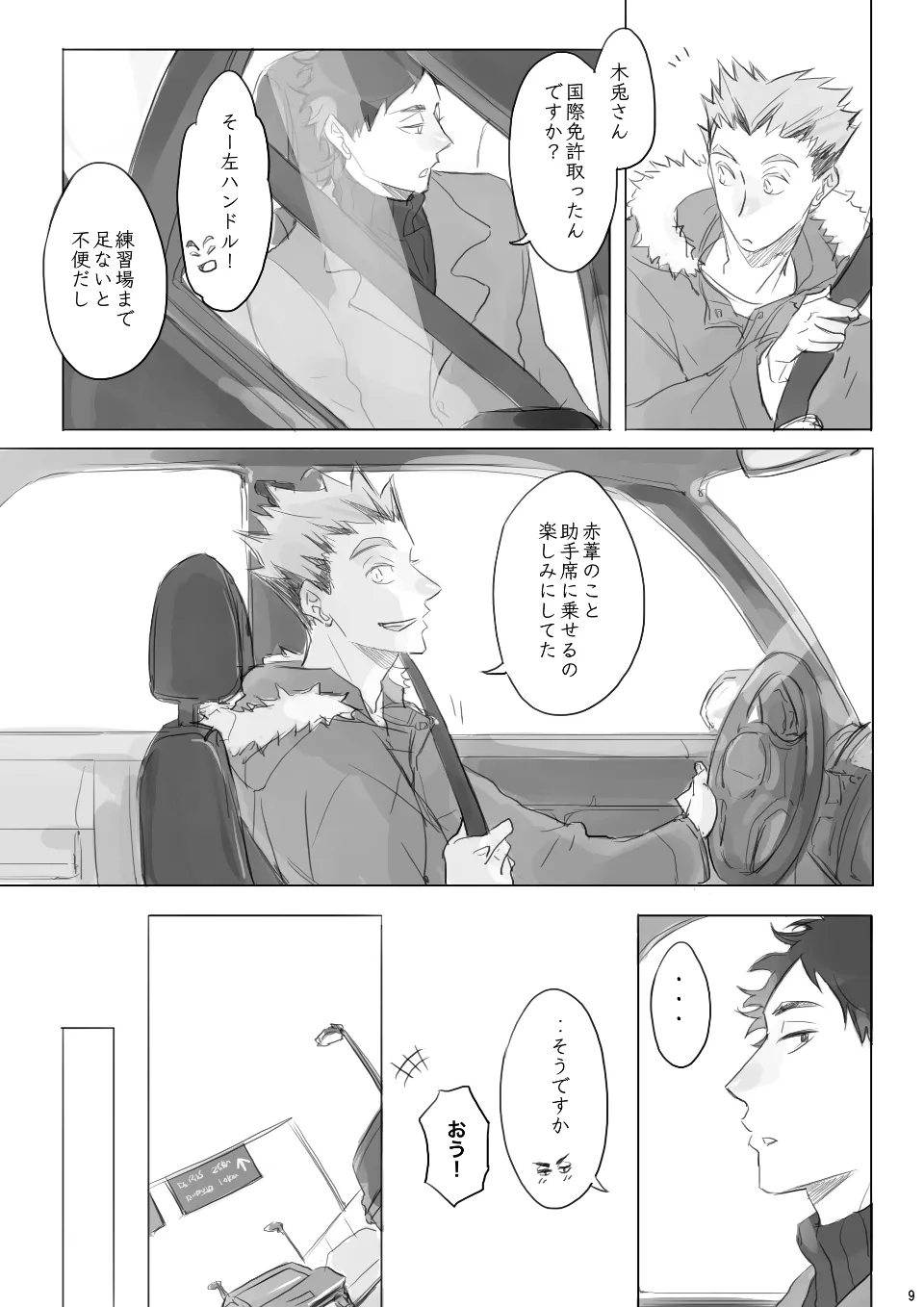หน้า 8
