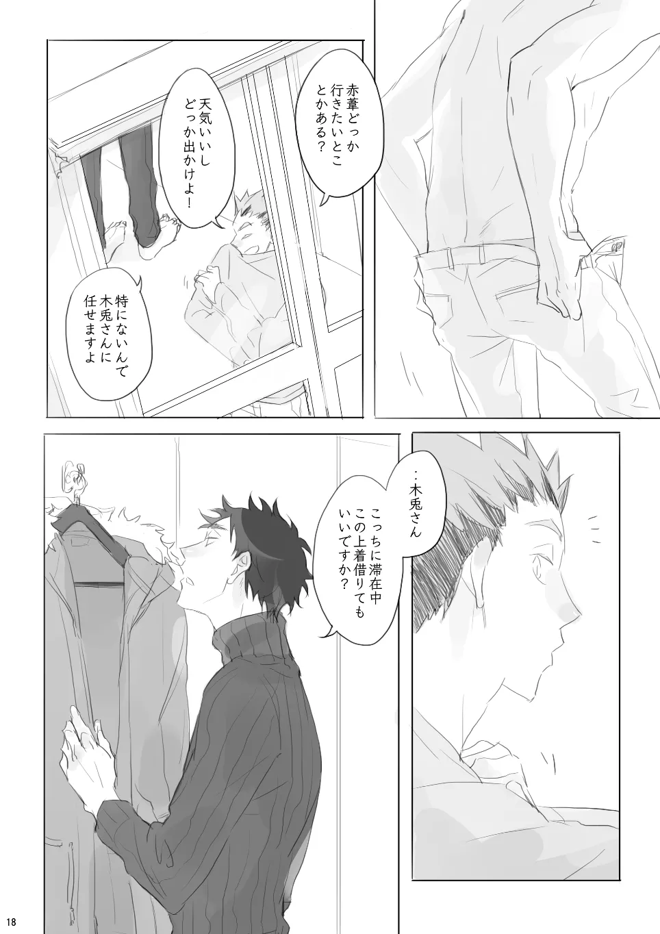 หน้า 17