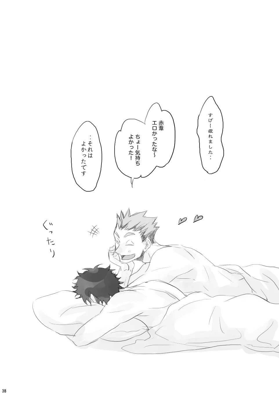 หน้า 37
