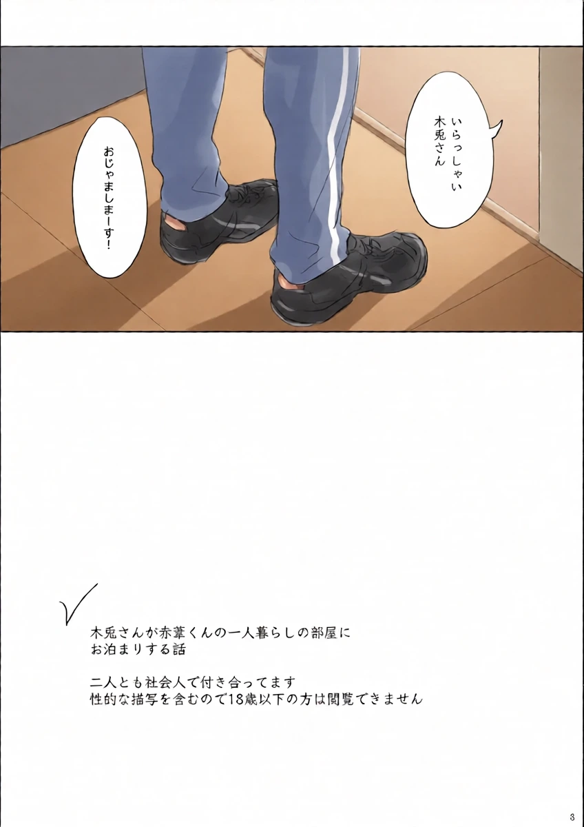 [en.en (おりえ)] your TERRITORY (Haikyuu!!) [Digital]