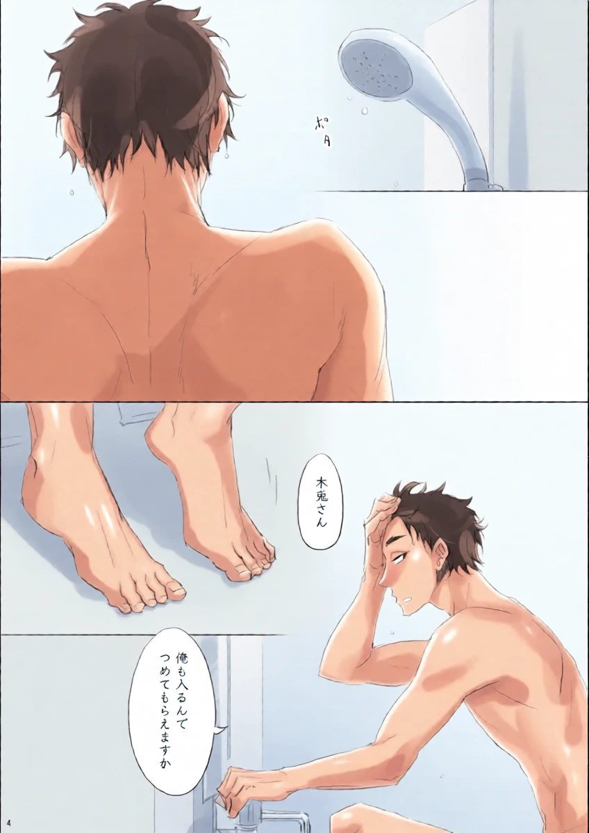 หน้า 3