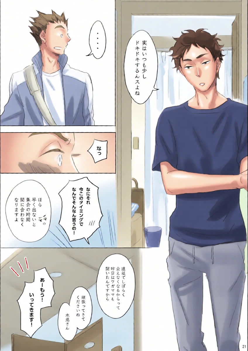 หน้า 20