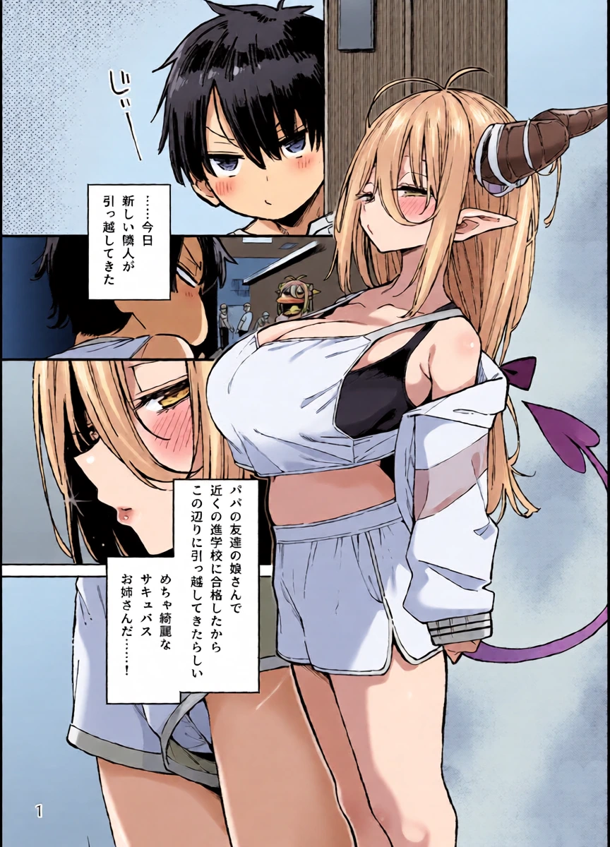 [Service Heaven (Hayashi)] Tonari no Miwaku Succubus Onee-san to no Love Love Biyori [Digital]