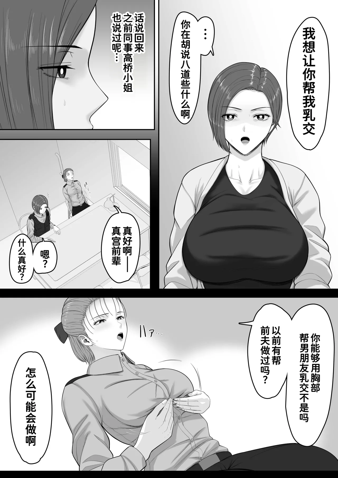 หน้า 23