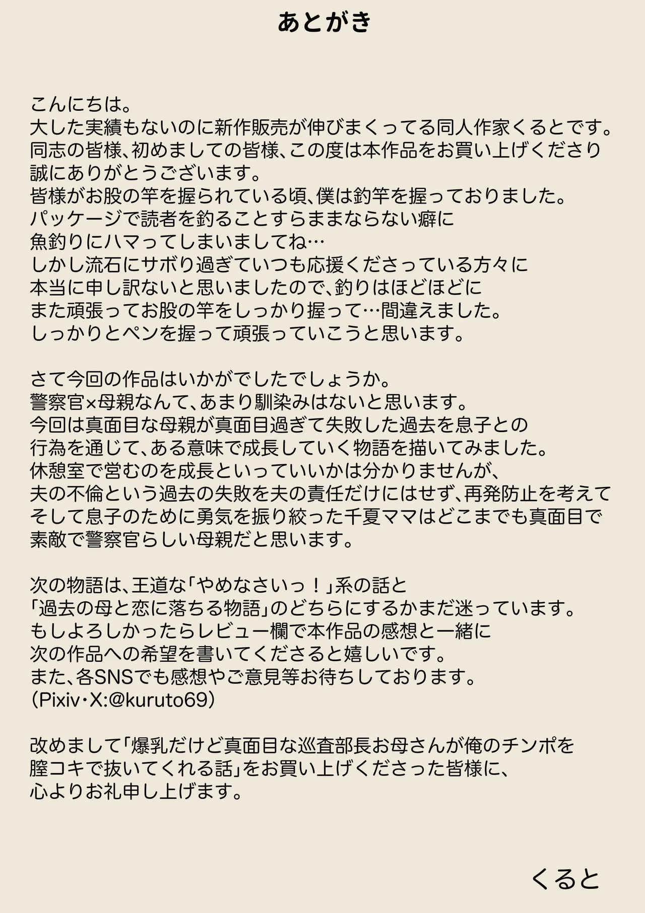 หน้า 53