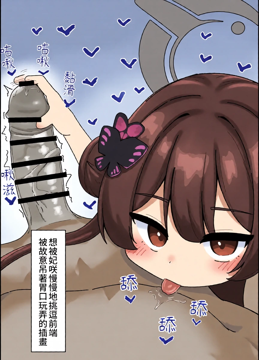 [Parapara] Ryuuge Kisaki (Blue Archive)[Chinese][藍人個人機翻]