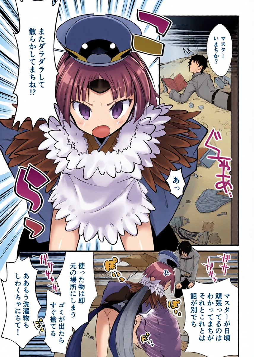 [10000000+n (a)] Kyuujitsu wa Gorogoro shite Beni-chan to Sex shitai (Fate/GrandOrder) [Digital]