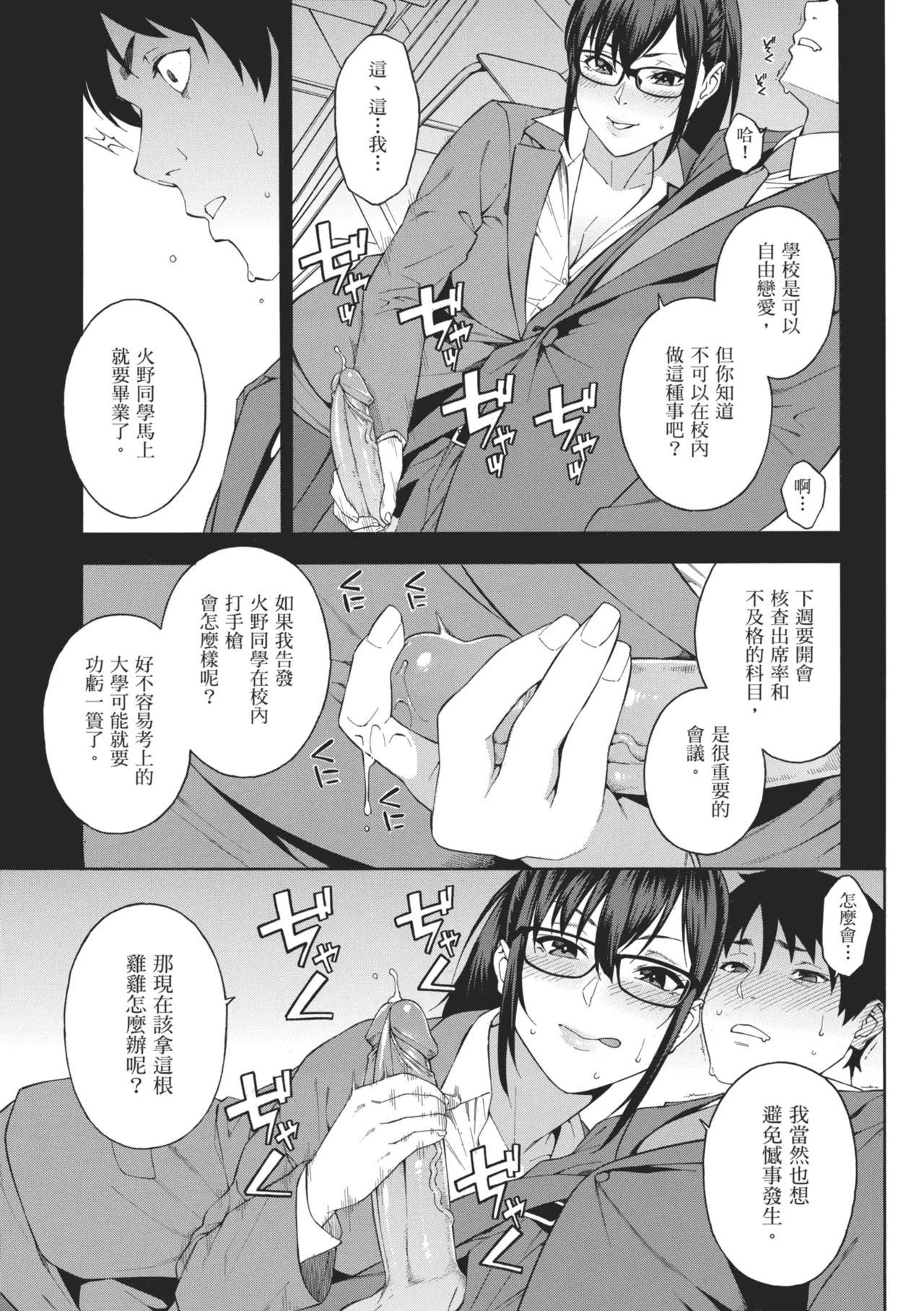 หน้า 49
