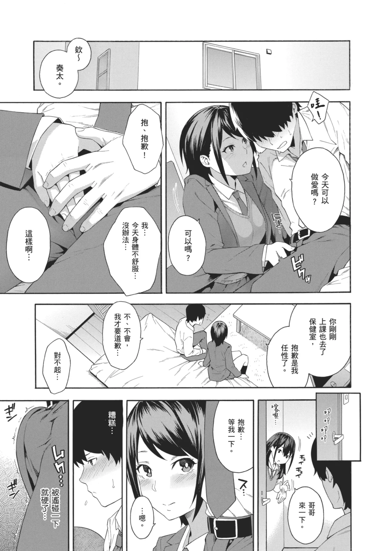หน้า 103