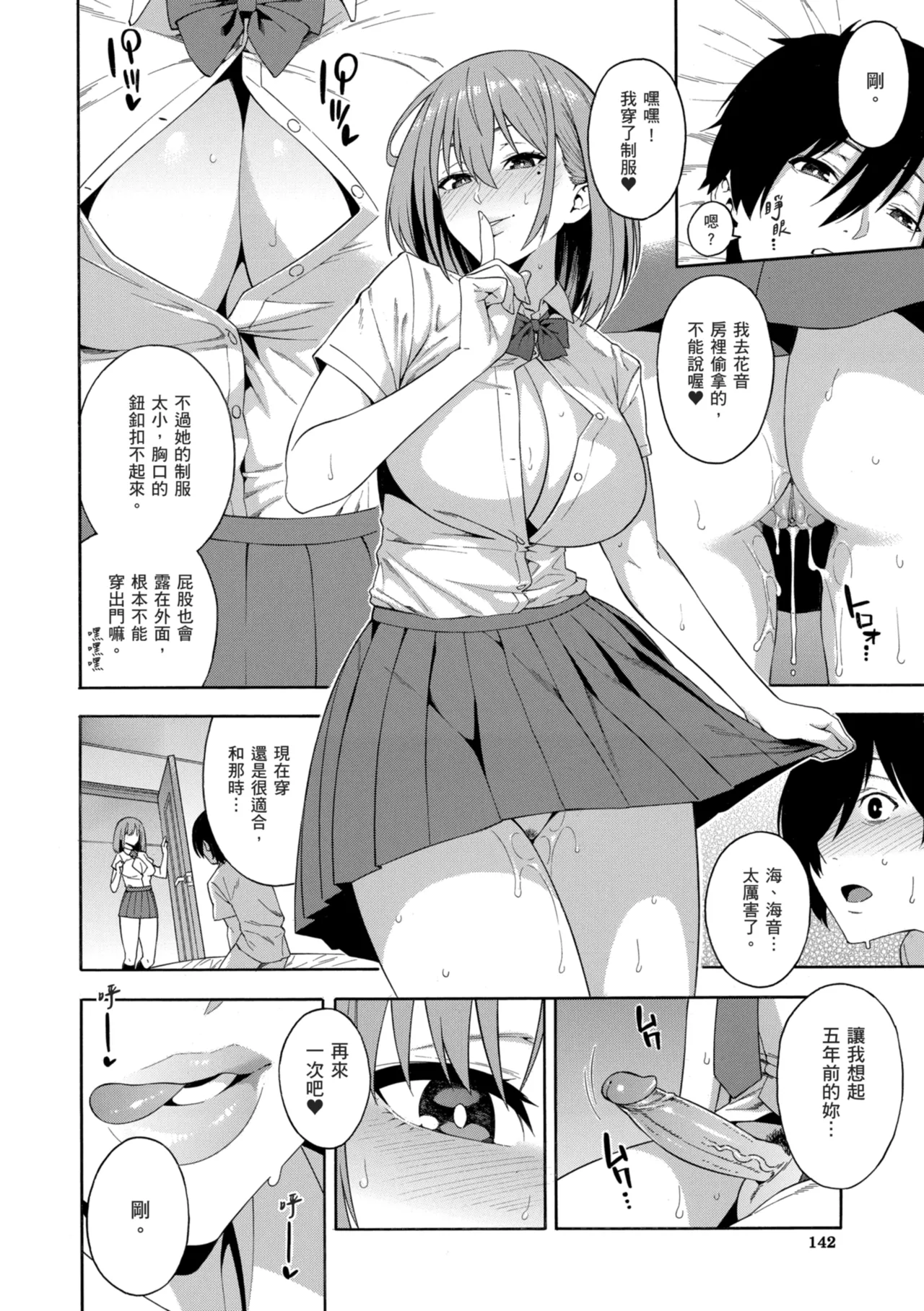 หน้า 144