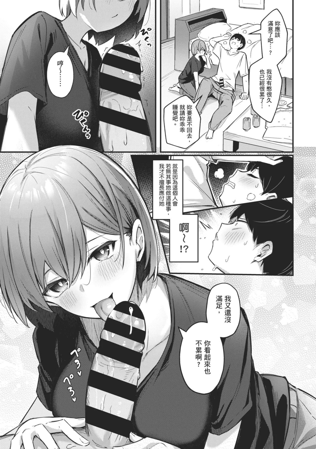 หน้า 103