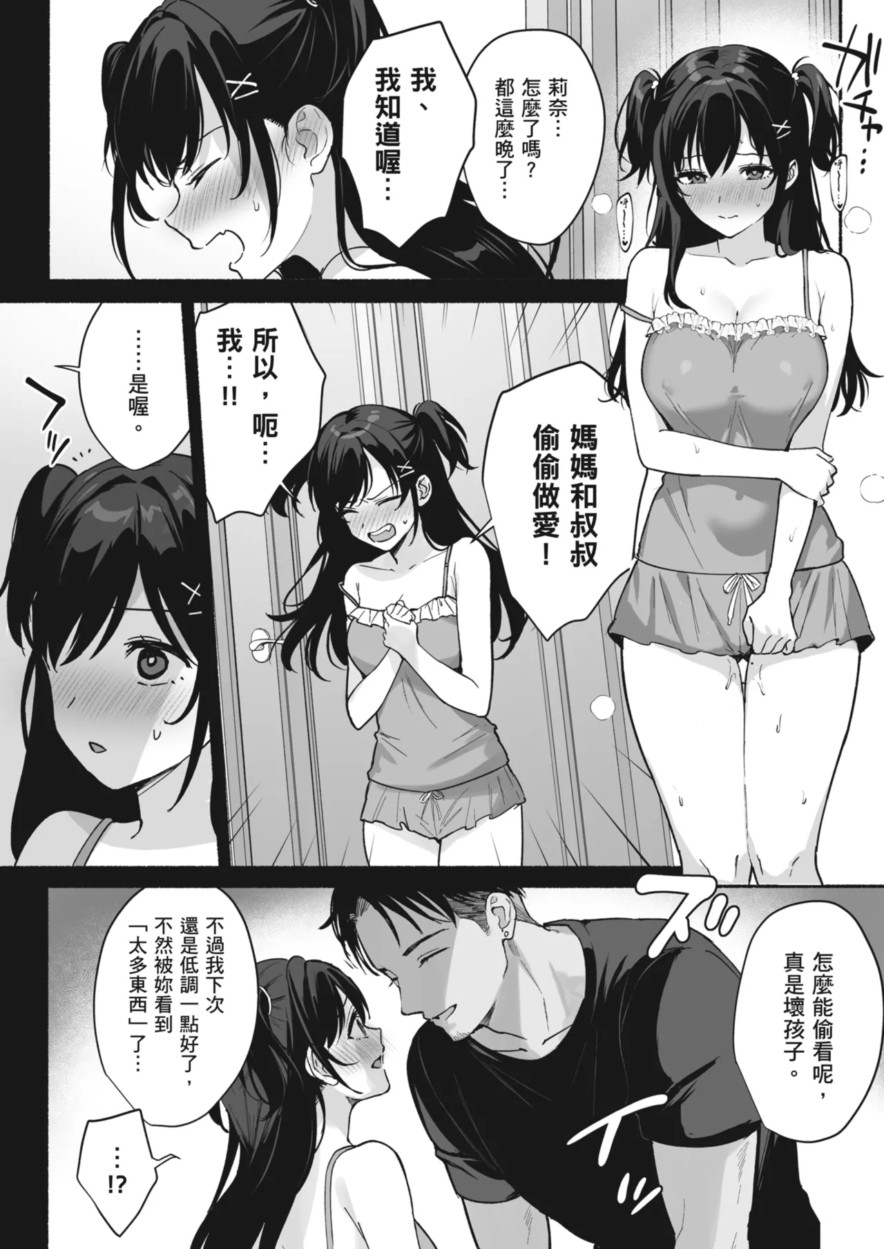 หน้า 36
