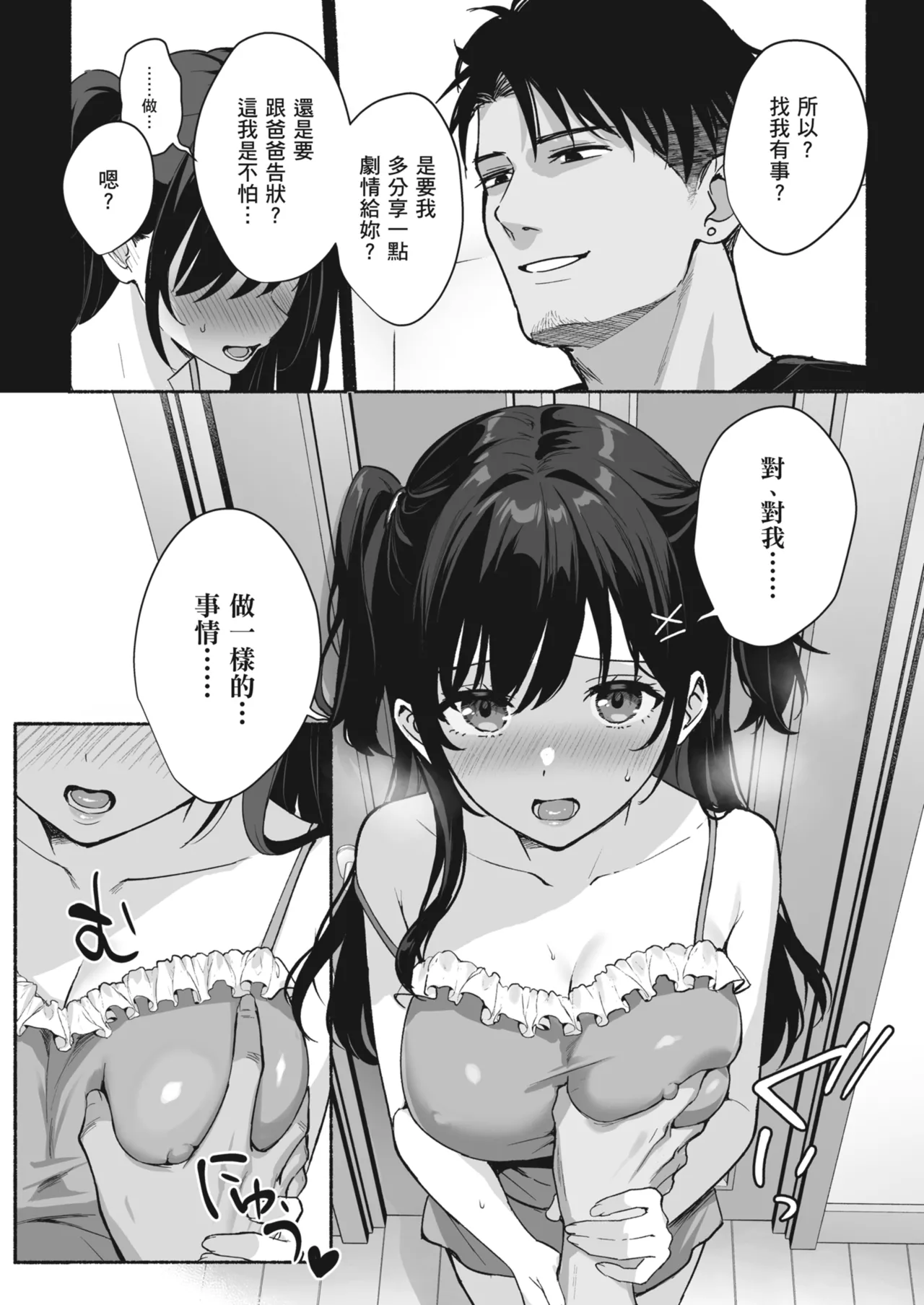 หน้า 37