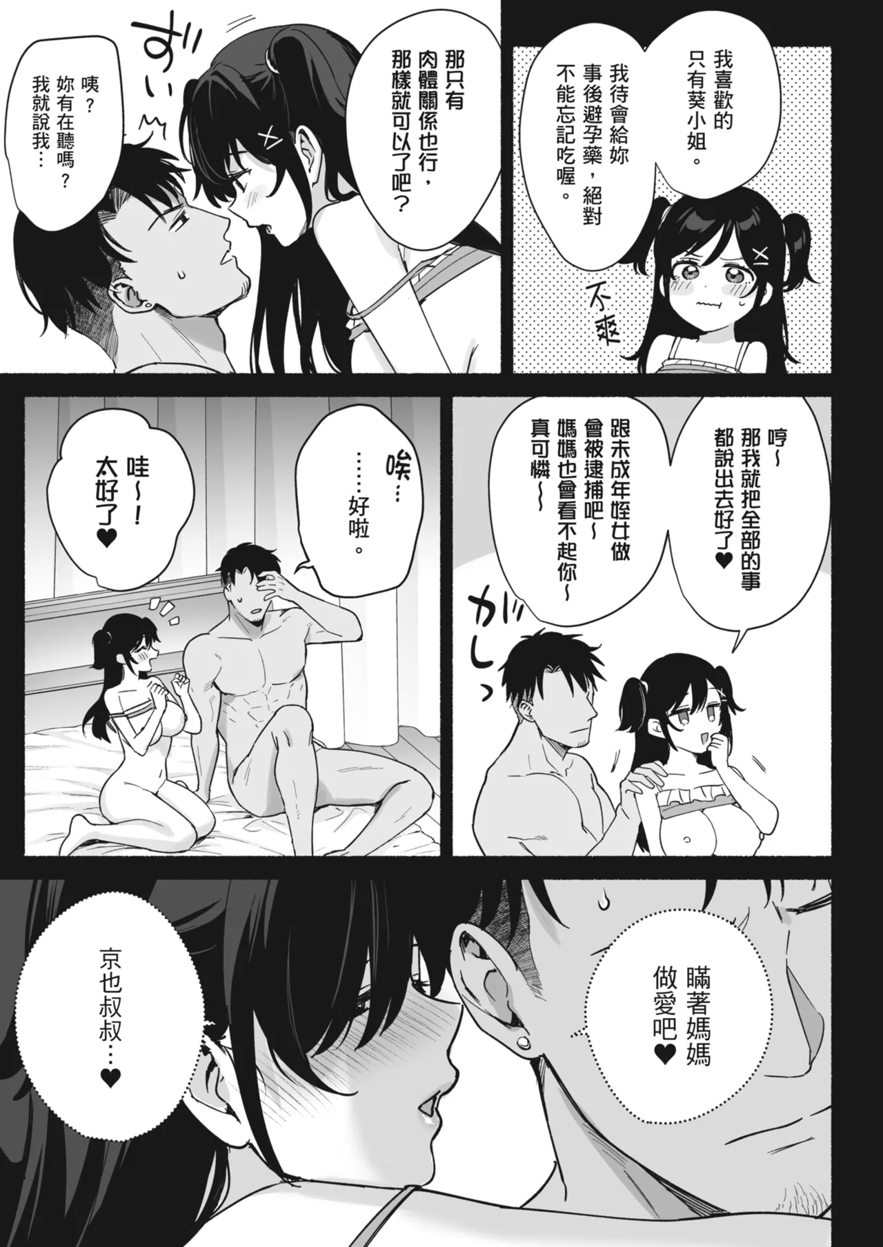 หน้า 59